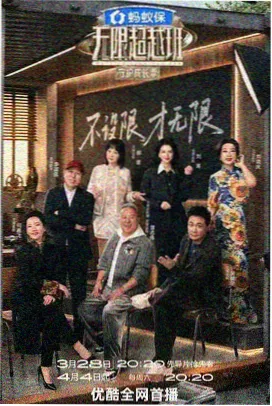 夜宵搭子 综艺截图