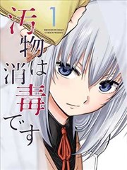 刃下春秋 漫改海报