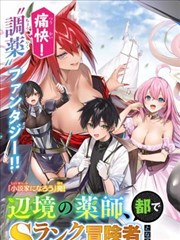 少年与鲸 漫改海报