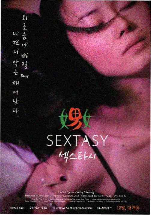 星轨拾荒者 原画展配图